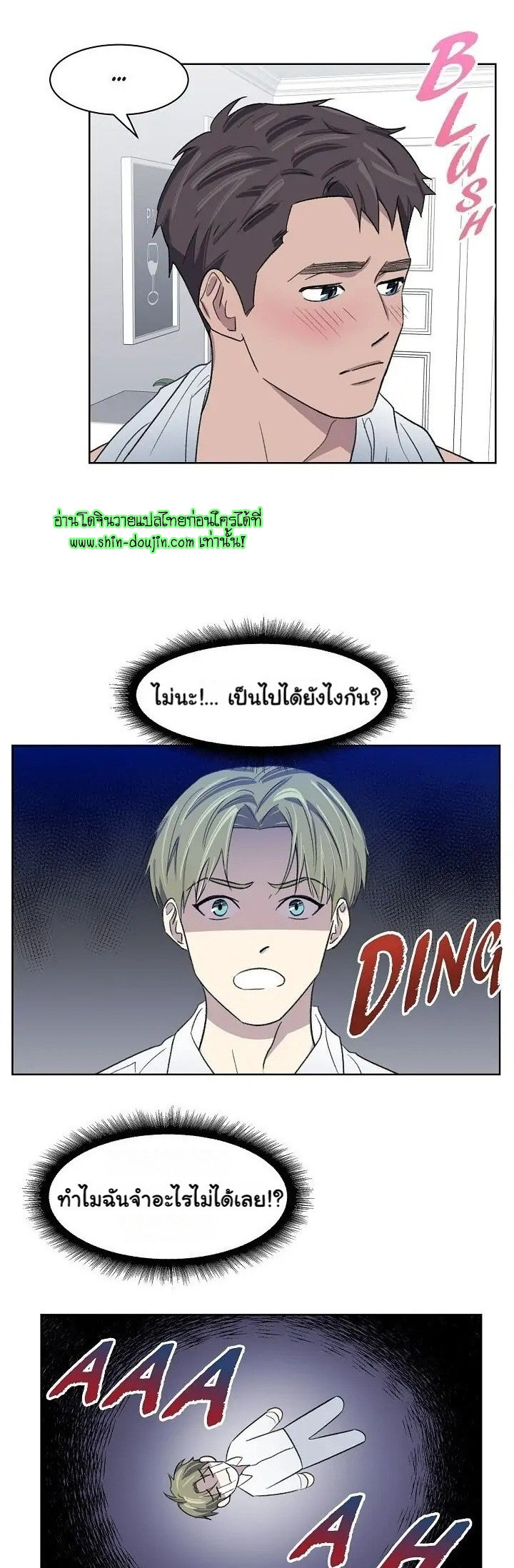 Triggering Idle Desires EP 13